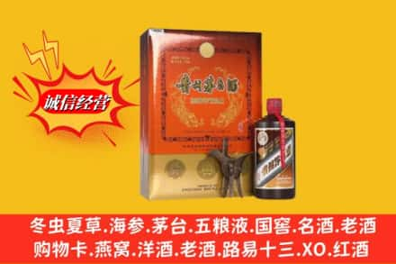 琼中回收贵州茅台酒