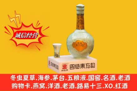 琼中求购回收四特酒